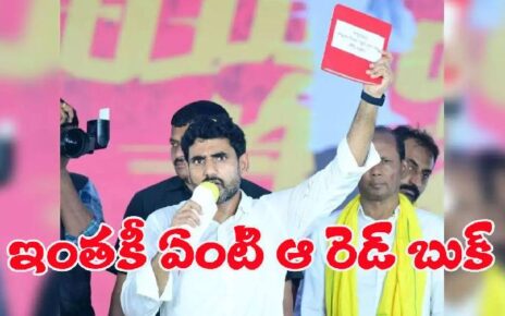 nara lokesh