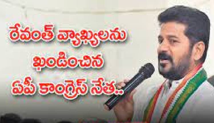 revanth reddy