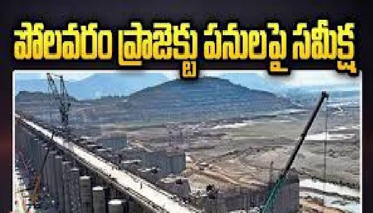 polavaram