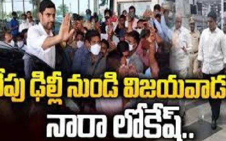 nara lokesh