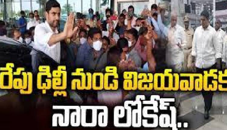 nara lokesh