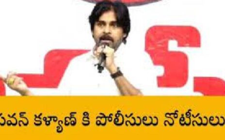 pawan-police notice