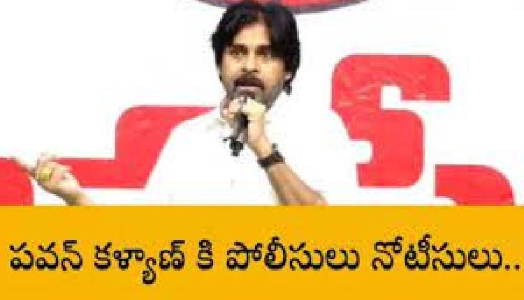 pawan-police notice