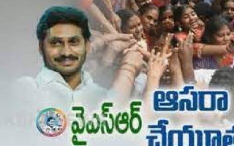 ysr cheyutha