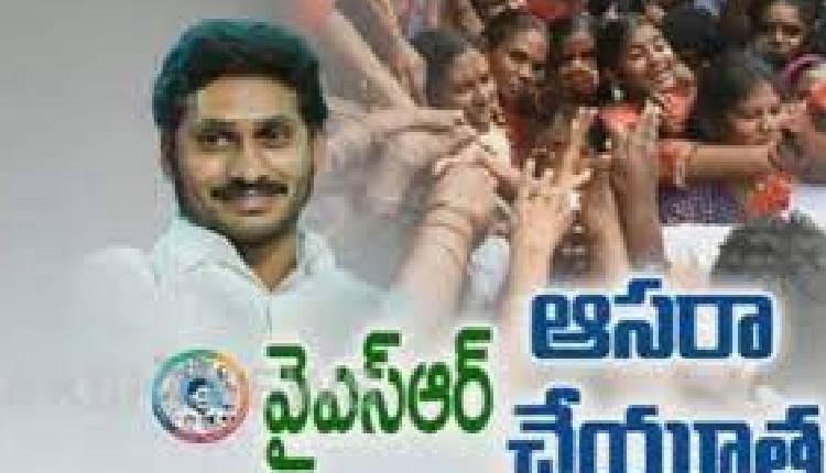 ysr cheyutha