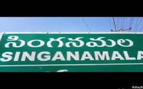 singanamala