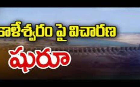 kaleshwaram