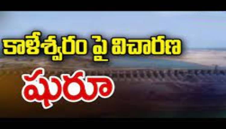 kaleshwaram