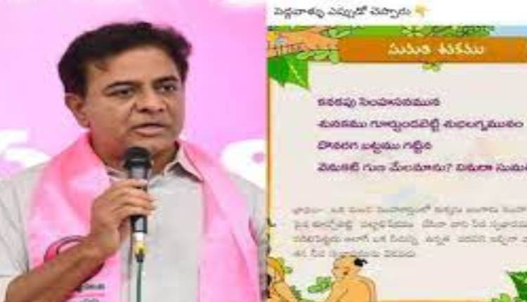 ktr-tweet