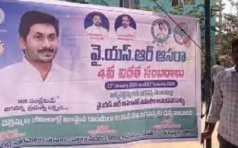 ysr asara 4th phase