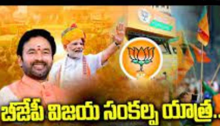 bjp-vijaya sankalpa