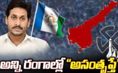 jagan-survey