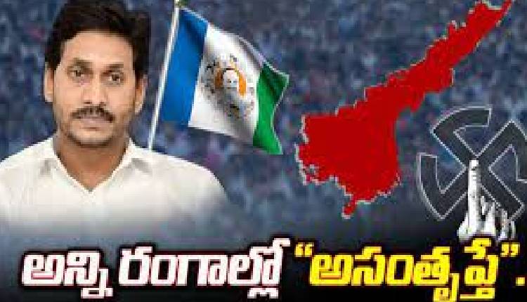 jagan-survey