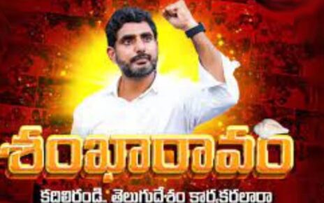 nara lokesh-shankaravam