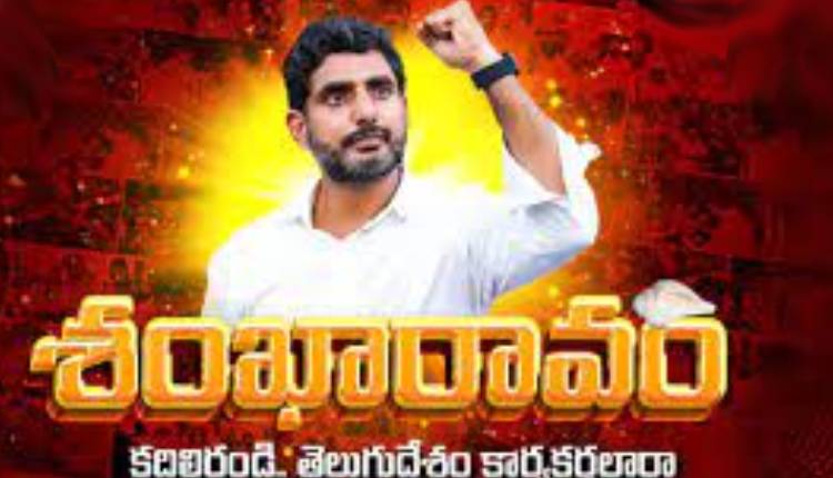 nara lokesh-shankaravam