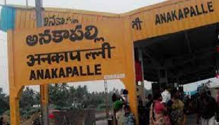 anakapalli