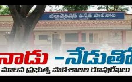 ap govt. schools