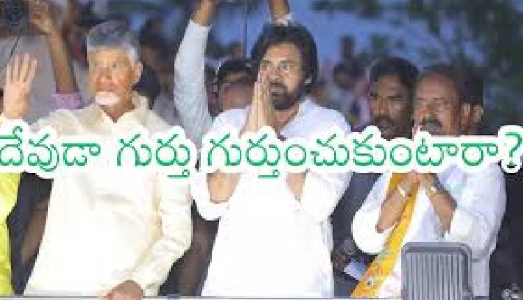 tdp-janasena