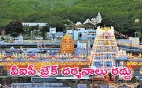 tirumala